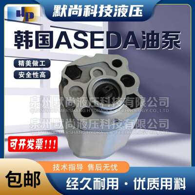 液压泵ASEDA齿轮泵SAP0.5D-0.50 / 0.65/0.80/1.00/1.30/1.60油泵