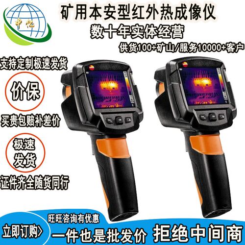 销售红外热成像仪资质齐全红外热成像仪YRH485红外热成像仪