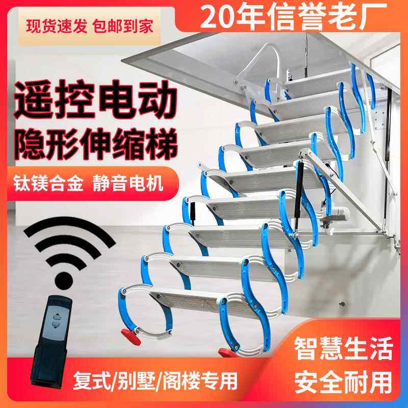 阁楼伸缩楼梯家用室内升降折叠拉伸隐藏复式别墅隐形梯子手动