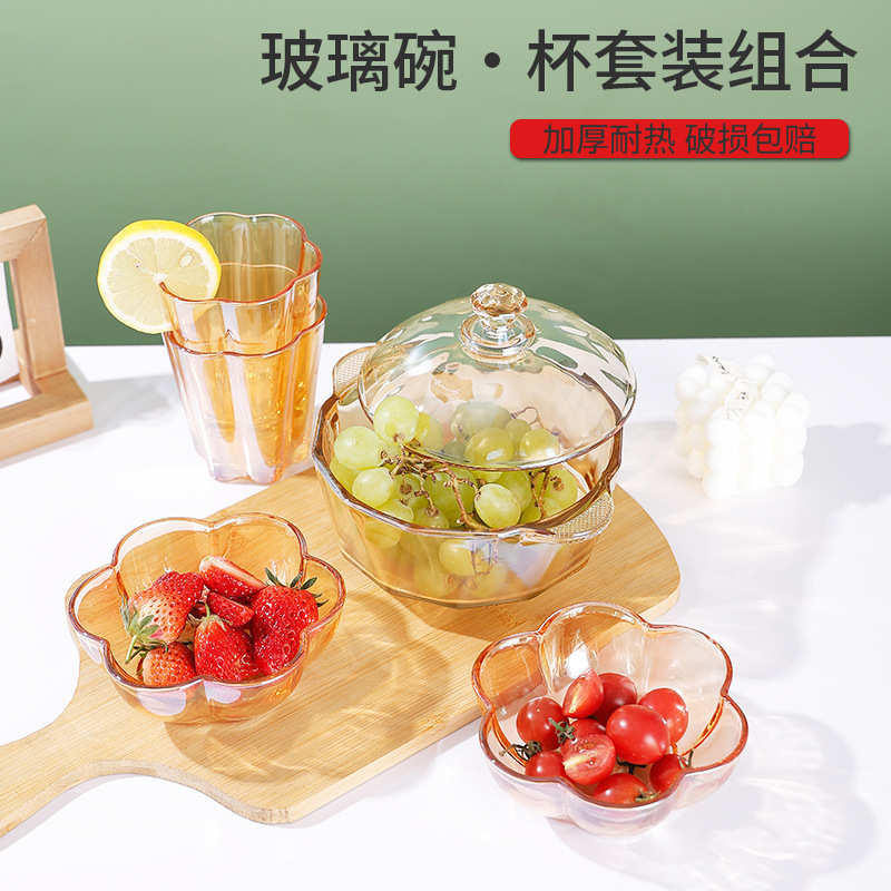 厂家直销琥珀色花形玻璃杯水果盘煲汤锅家用耐热玻璃碗杯套装组合