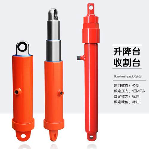 液压油缸单向多节升降平台沃得锐龙收割机台拨禾轮高炮卸粮HSG86