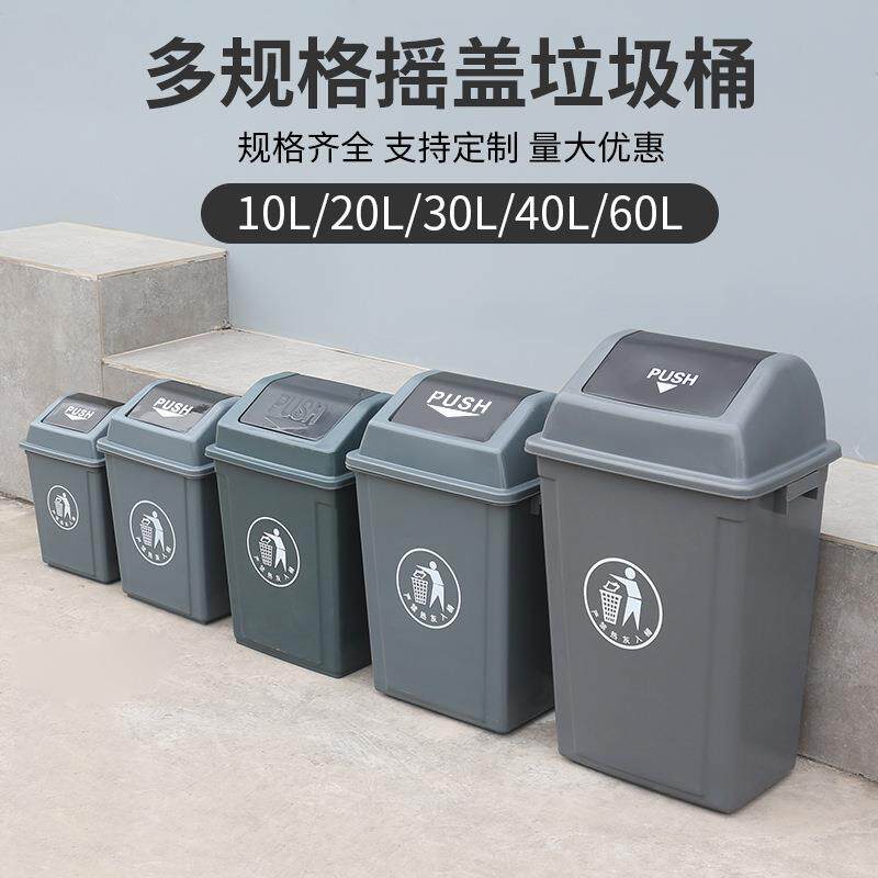 大容量方形摇盖垃圾桶分类带盖学校办公室商用厨房厨余户外家用