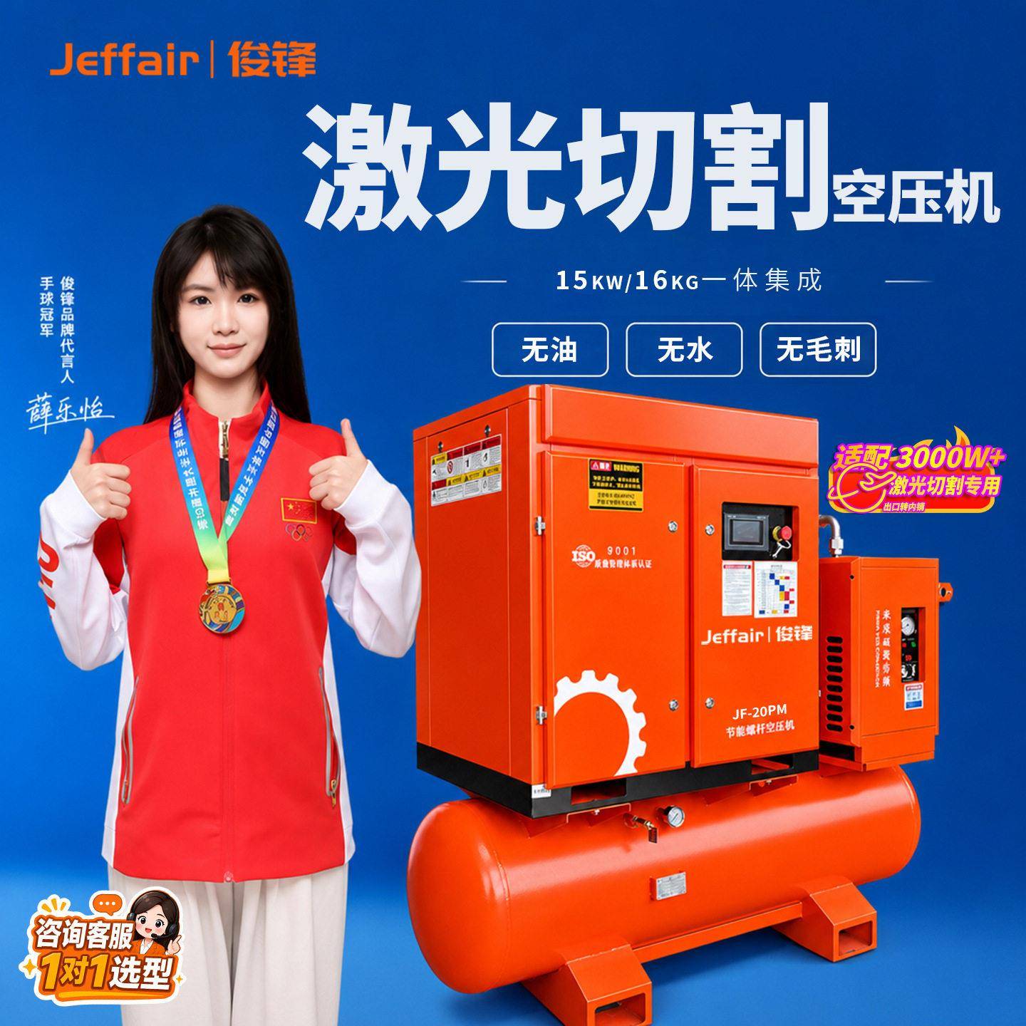 俊锋激光切割螺杆空压机永磁变频螺杆式工业级15kw一体空气压缩机