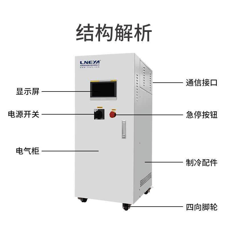 离子注入机冷却控温设备 制冷加热一体机 高精度水冷机chiller