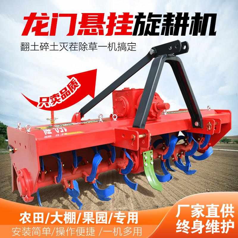 旋耕机农用耕地机灭茬机拖拉机带龙门加强板式悬挂农具旋耕机