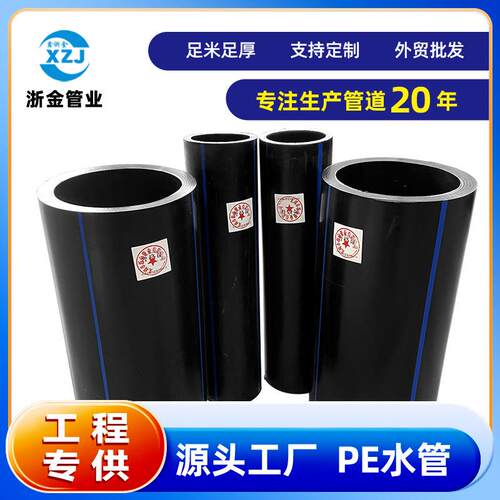 pe给水管全新料pe管源头厂家自来水饮用水管