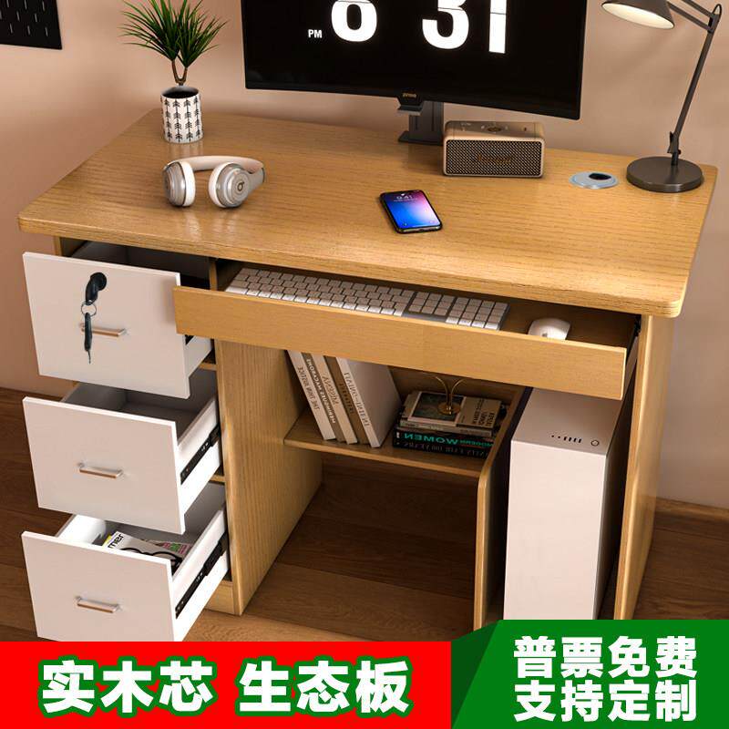 实木生态板电脑桌台式家用书桌办公桌工作台学习桌书桌厂家定制