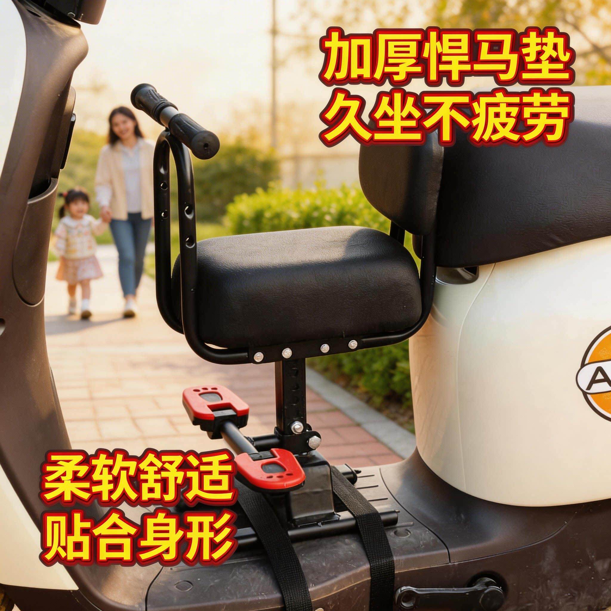 电动车电瓶车踏板车电动摩托车儿童宝宝前置座椅小孩子坐凳