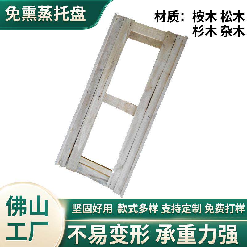 实木托盘工业地台板叉车板垫仓卡板胶合板物流运输仓库托盘实木图片
