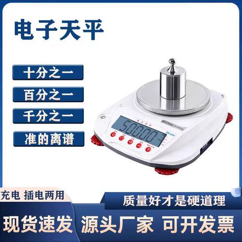 电子秤0.01精密百分之一电子天平0.001g实验室电子珠黄金称0.1g