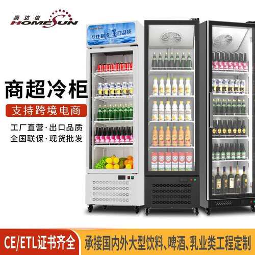 奥达信酒水展示柜商用冷柜立式冰柜一级能效冰箱陈列保鲜柜锁鲜