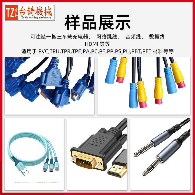 小型实验注塑机手机数据线微型注塑机服装吊粒成型机