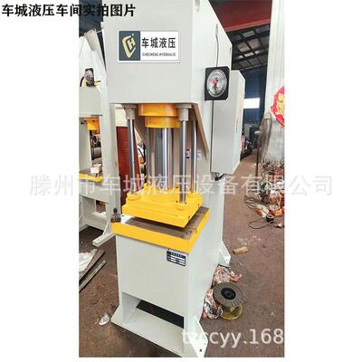 单柱液压机多少钱一台10吨压头式单柱油压机小型20吨单臂液压机