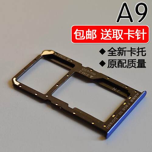 适用OPPO A9 卡托卡槽 PCAM10 PCAT10 oppoa9手机SIM插卡座卡拖座