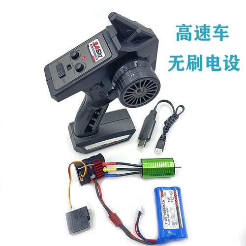 JJRC Q130电动四驱越野车金属升级件差速器无刷电子调速器电机传