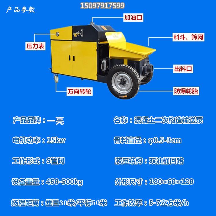 工地二次构造柱泵上料机砂浆混凝土小型输送泵
