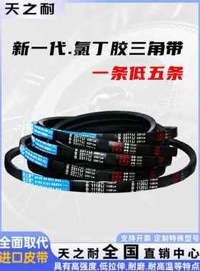 三角皮带B1615Li B1626 B1630 B1638 B1650 B1651 B1660传动带B型