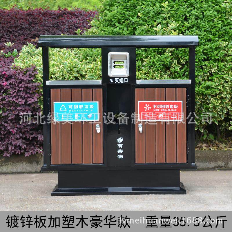 分类钢木果皮箱户外环卫垃圾桶果皮箱垃圾桶定制