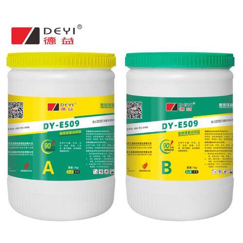 德益DY-E509全透明环氧结构胶环氧树脂胶水90分钟初固快干防水