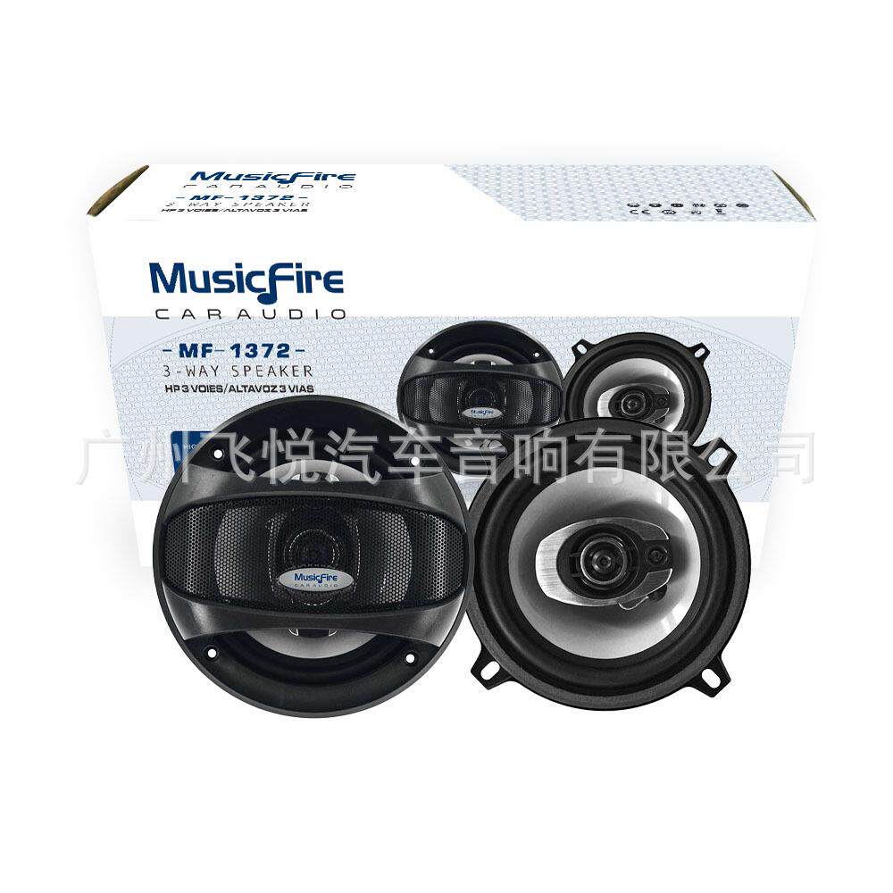 MF汽车音响喇叭5寸同轴改装车载扬声器带高音全频重低音MF-1372