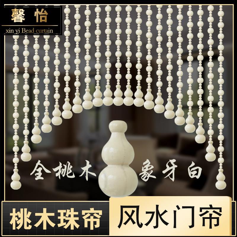 全桃木珠帘门帘免打孔厨房隔断帘 原木风咖啡色弧形珠帘 过道卫生