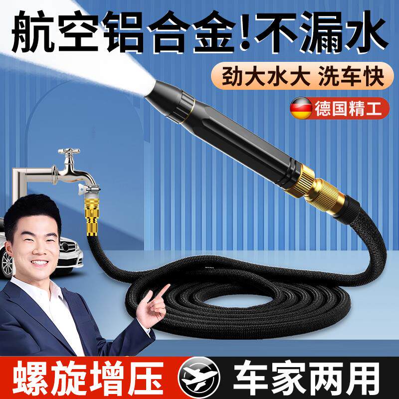 德国洗车高压水枪家用2025新款冲洗水抢喷头强力新型增压伸缩软管