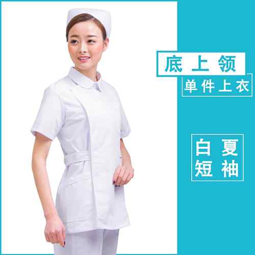 正品南丁格护士服体套装短袖夏装长袖冬装尔偏襟圆分领牙科作药店