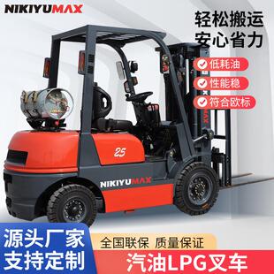 跨境爆款 吨5吨平衡重叉车带罐汽油LPG双燃料四轮内燃叉车 前移式