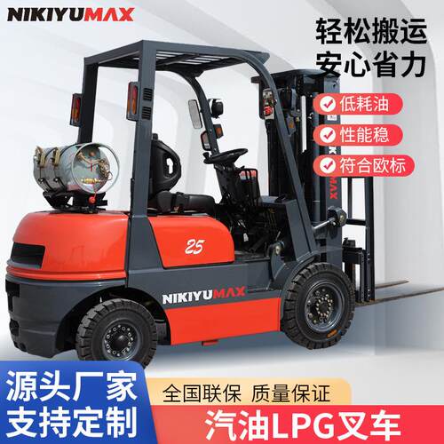 跨境爆款前移式吨5吨平衡重叉车带罐汽油LPG双燃料四轮内燃叉车