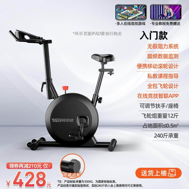 正品磁感控智能动单车家室内健身用车健房器材减肥超静音运动自行