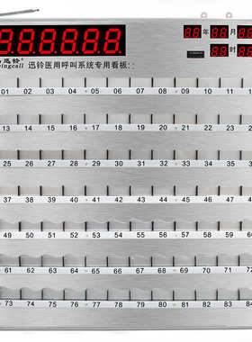 主机站医院接收看板ape8800无线护士铃看板系统信息迅呼叫敬老院