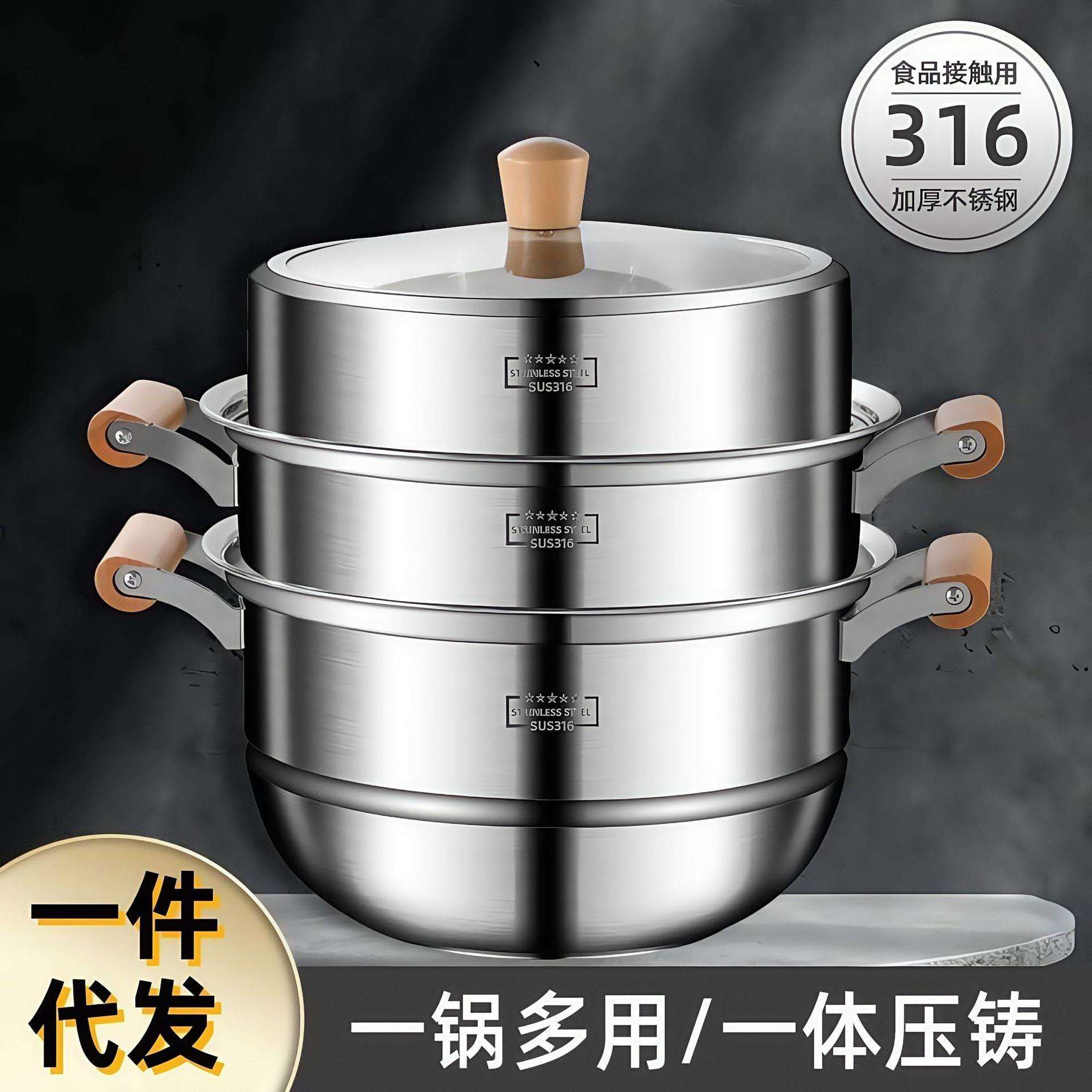 不锈钢木柄大玻璃盖316加厚多层蒸锅防烫锅三层四层蒸鱼蒸馒头锅