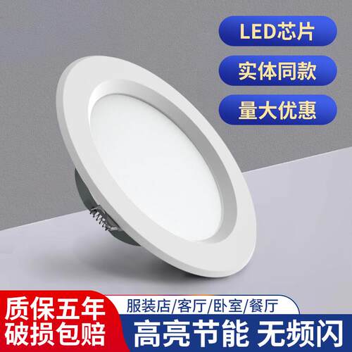 LED筒灯嵌入式家用客厅卧室天花板投射灯过道桶灯7/12W钻孔75mm