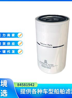 84581942液压滤清器适用于CNH纽荷兰T4/T5/TD5 凯斯IH农用拖拉机
