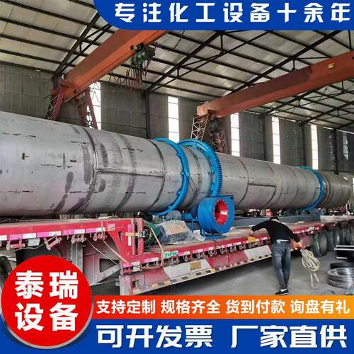 三回程齿圈滚筒烘干机烘干机2.4X24米多种滚筒烘干机回转滚筒