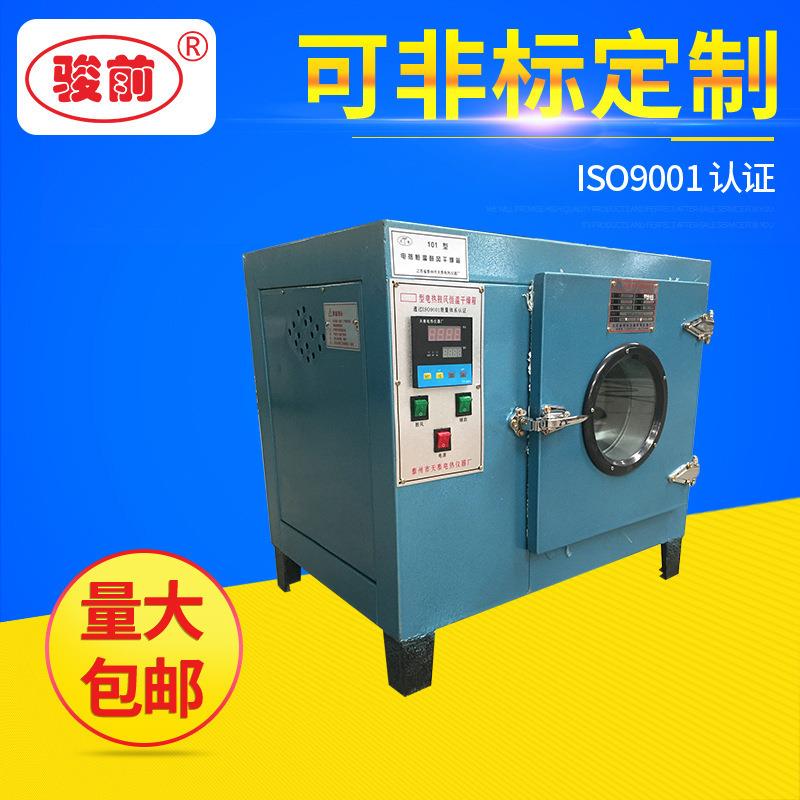 热风循环烘箱焊剂烘干箱烘箱工业烤箱101-1A恒温鼓风干燥箱