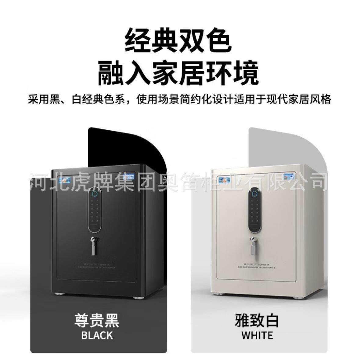 厂家供应虎牌保险柜家用小型高45隐藏保险柜指纹密码防盗保险箱