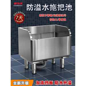 不锈钢拖把池水槽长方形拖布池墩布池家用加高防溢水阳台医院学校