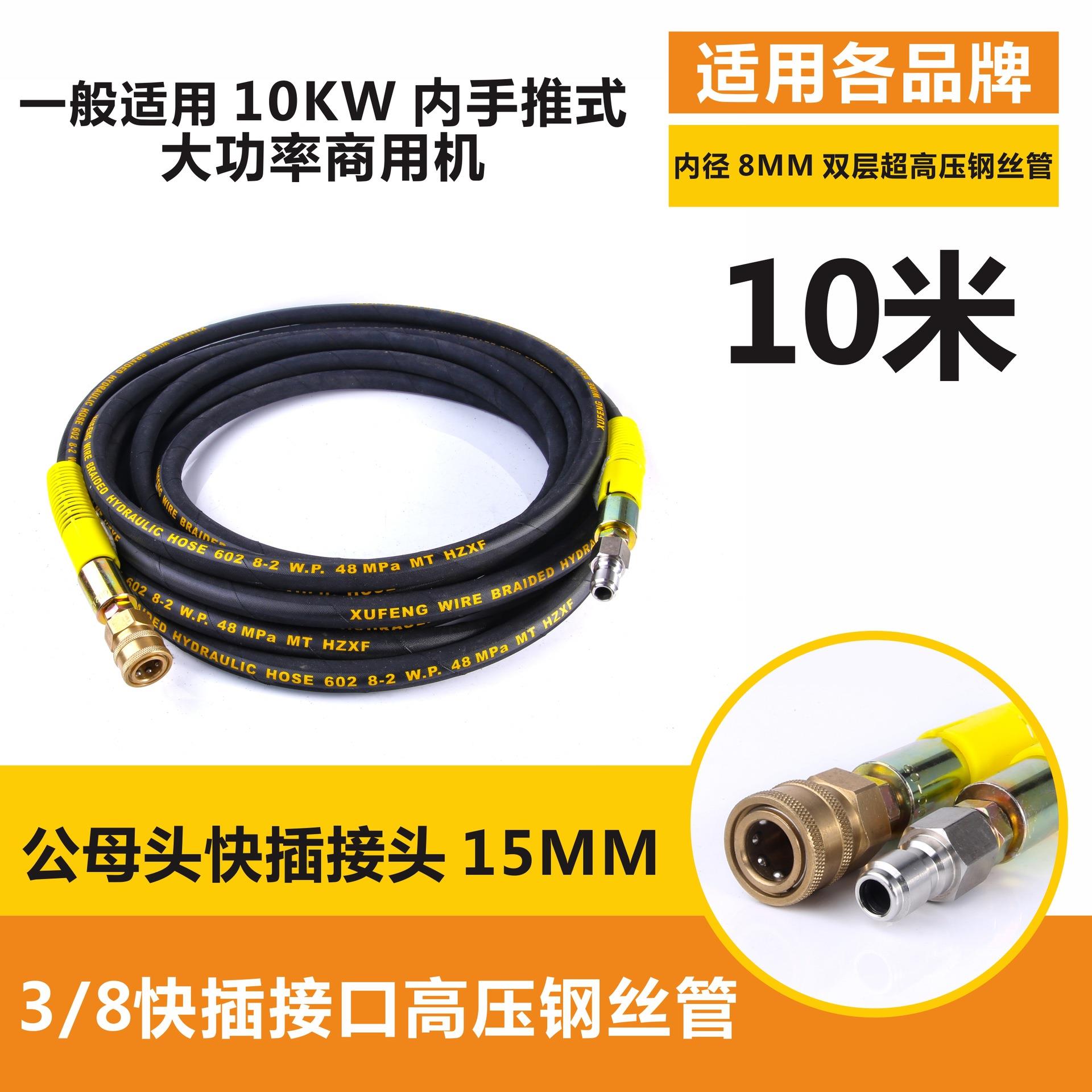 55/58/360型清洗机配件洗车水枪管商用压双层防爆钢丝管出水管