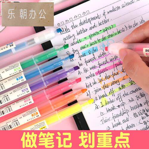 荧光笔学生用彩色记号笔淡色系多种颜色画重点画线标记笔双头银光