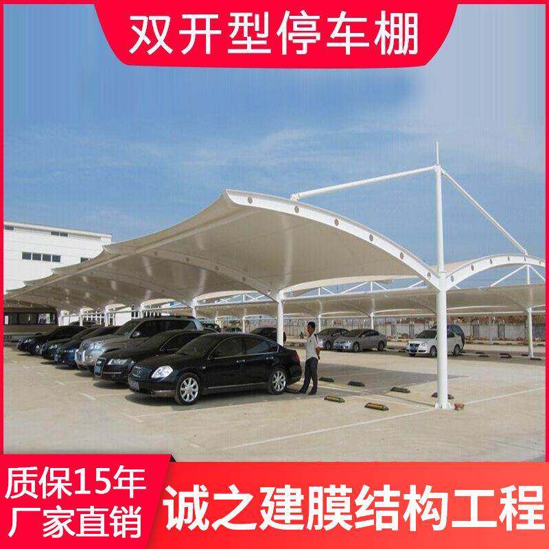 重庆停车棚厂家户外成都膜结构停车棚安装加油站充电桩雨棚膜结构