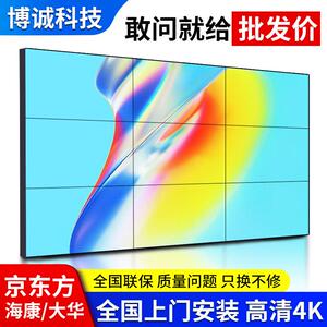 43/46/49/55/寸lcd无缝液晶拼接屏电视墙广告led大屏幕监控显示器