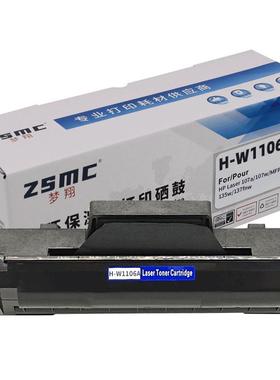 梦翔适用 惠普W1106A 106A硒鼓 MFP 135a 135w 137fnw 107a 107w