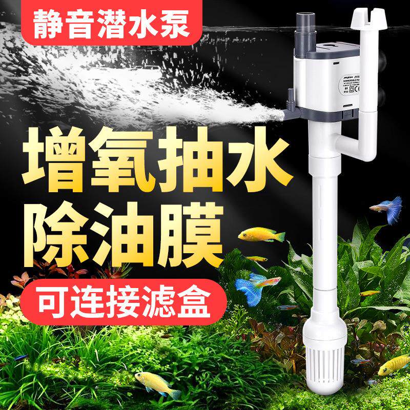鱼缸过滤器三合一潜水泵上过滤器静音增氧抽水泵水族箱鱼缸循环泵