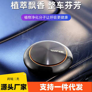 汽车金属香薰车载太阳能旋转木珠扩香除异味香氛用品车内中控摆件