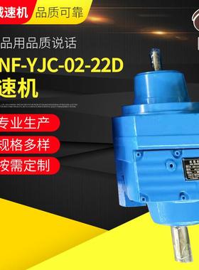 硬齿面减速机SDNF-YJC-02-22D减速机起重设备齿轮减速机械配件