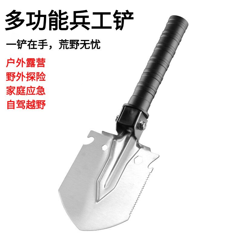 工兵铲露营装备多功能组合工具