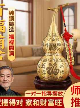 纯黄铜百福葫芦摆件开盖胡葫开口空心家用玄关全铜葫芦五帝钱挂件