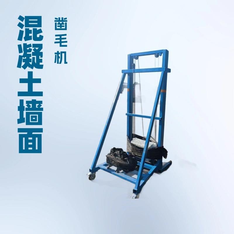供应墙面凿毛机墙面打毛机出厂价销售墙面铣刨机多少钱台
