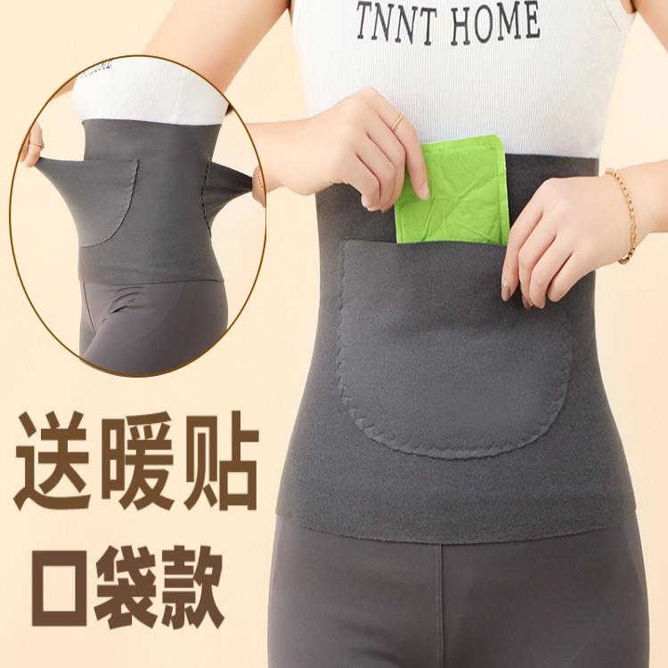 护腰带女士保暖腰部德绒带兜护肚子肚围成人暖宫月子夏空调房防寒